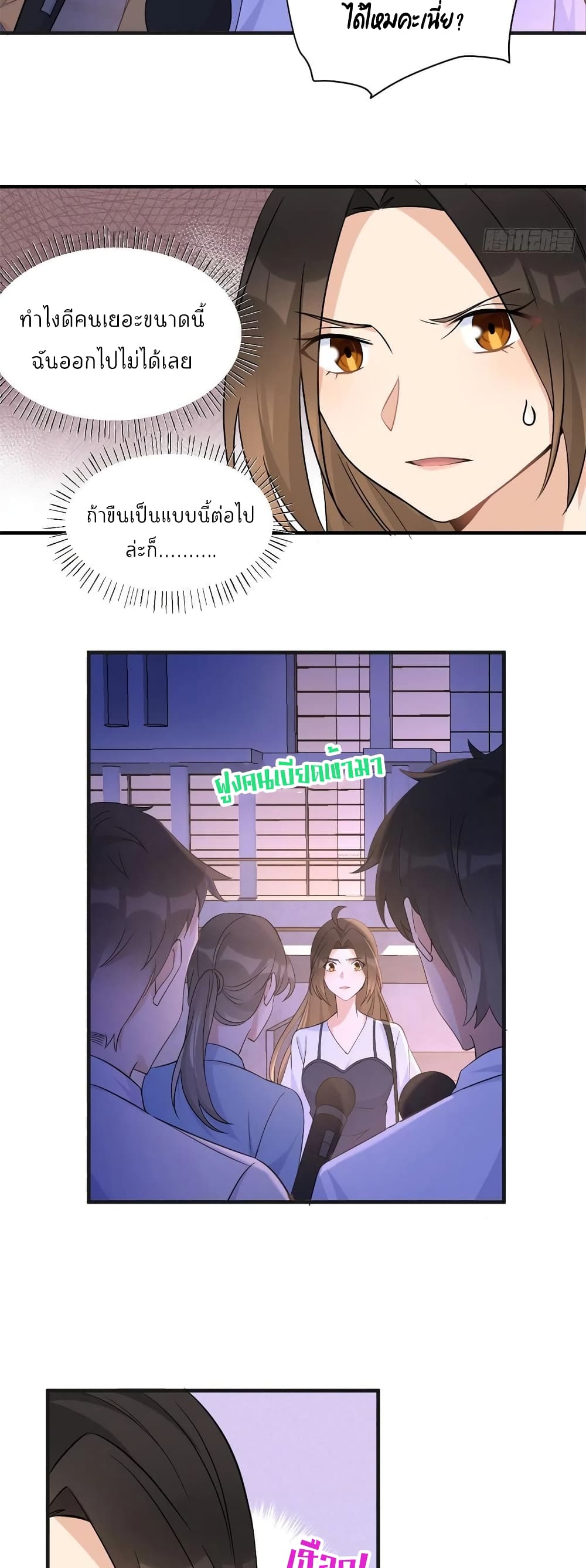 Remember Me? page 25