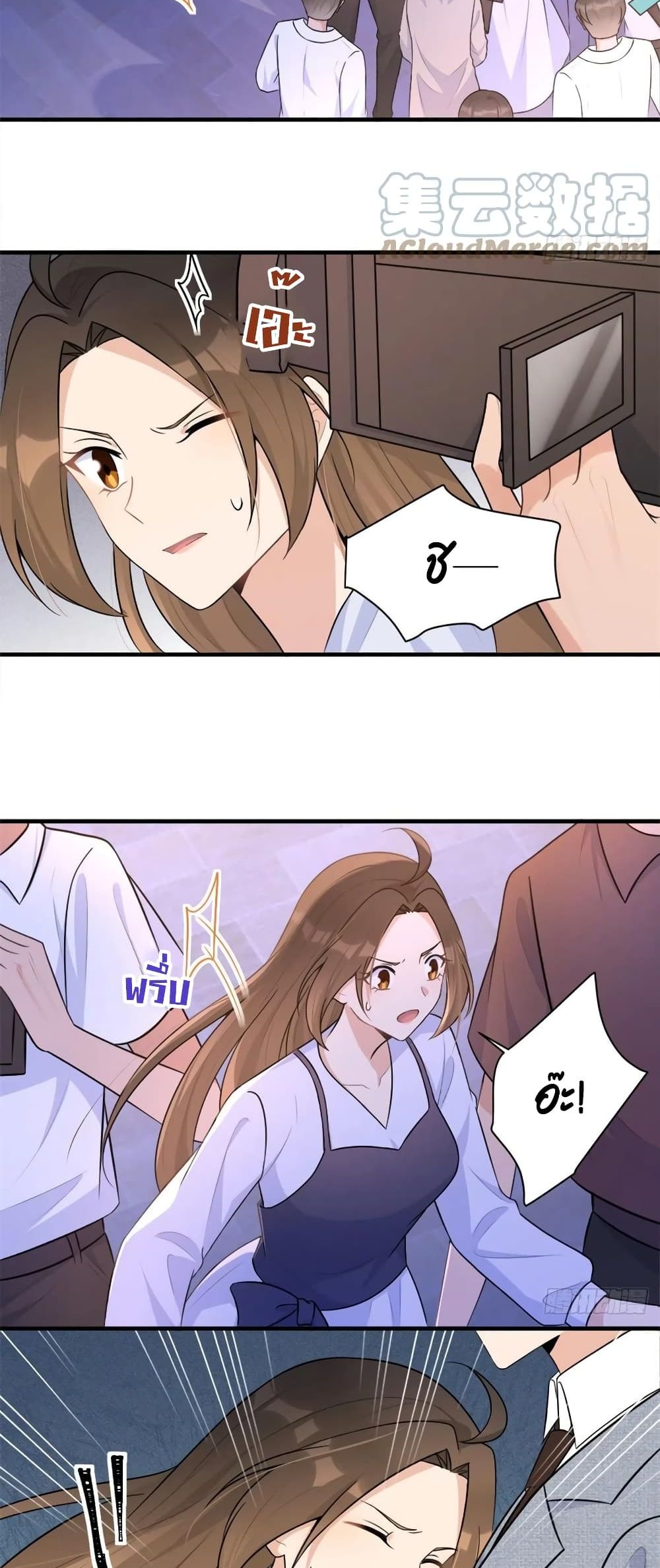 Remember Me? page 3