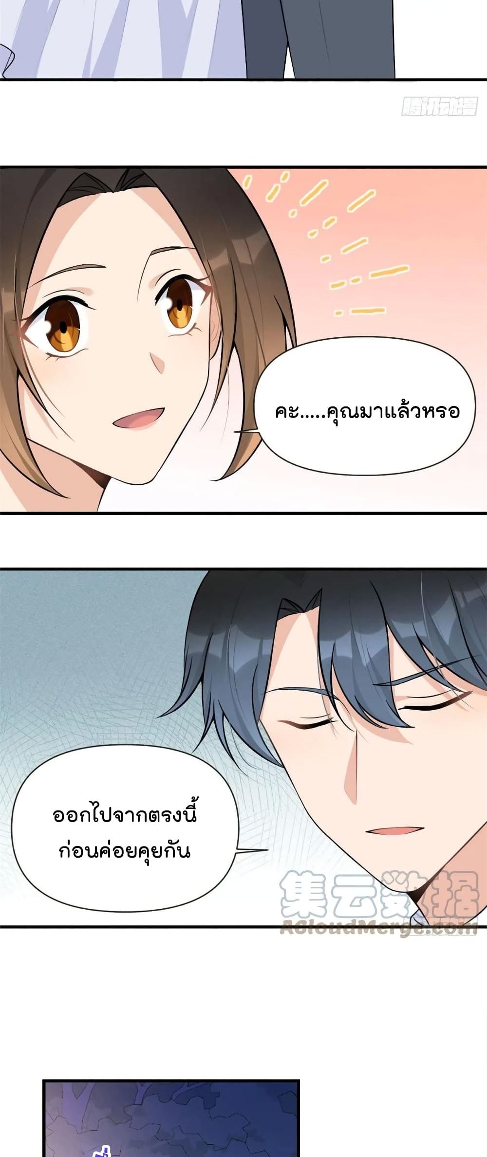 Remember Me? page 5