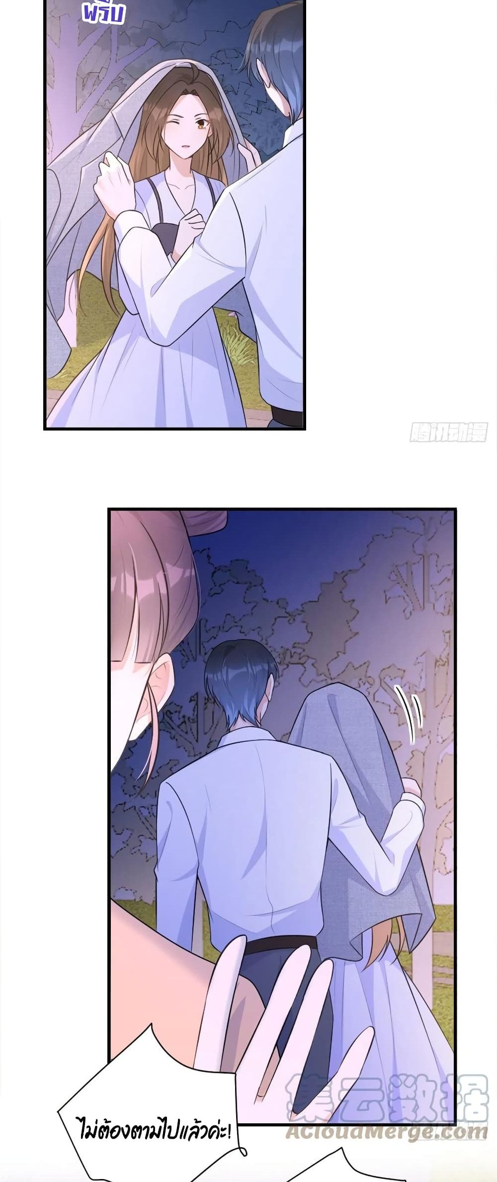 Remember Me? page 6