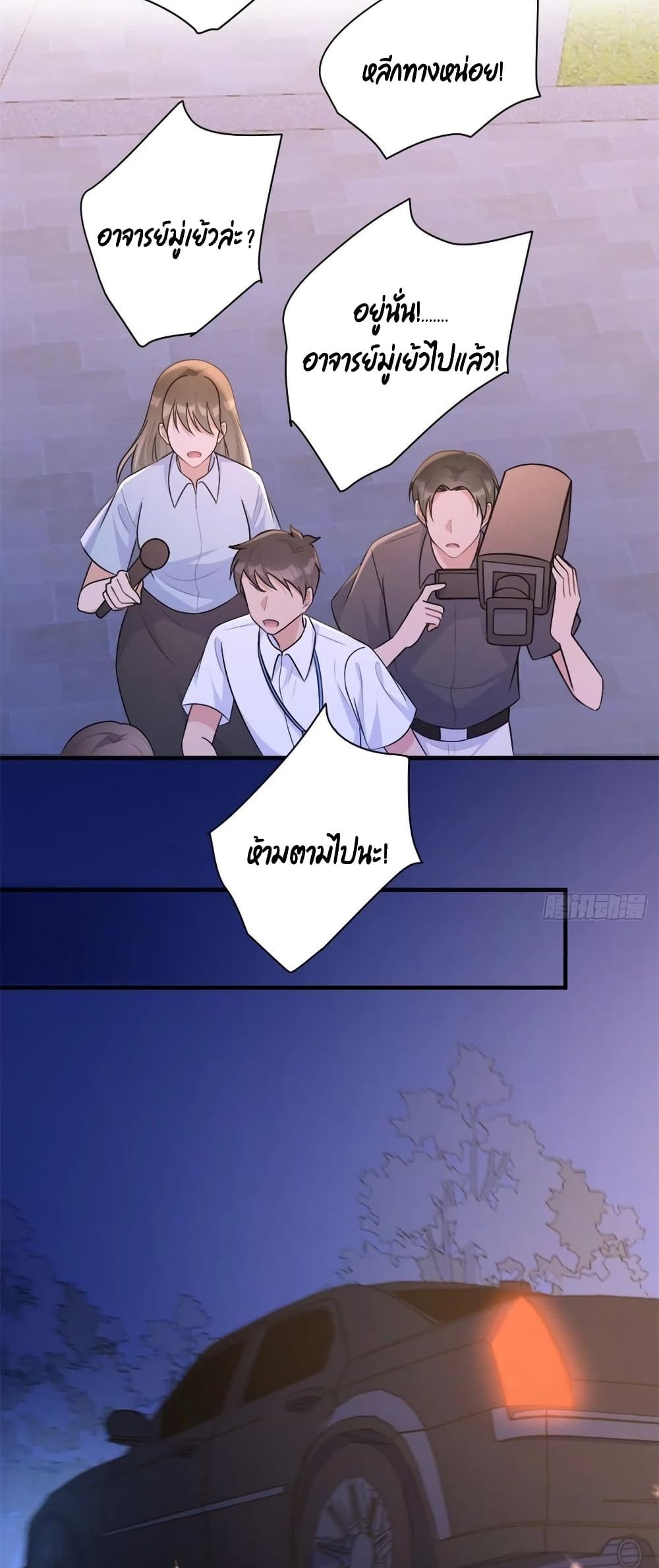 Remember Me? page 7