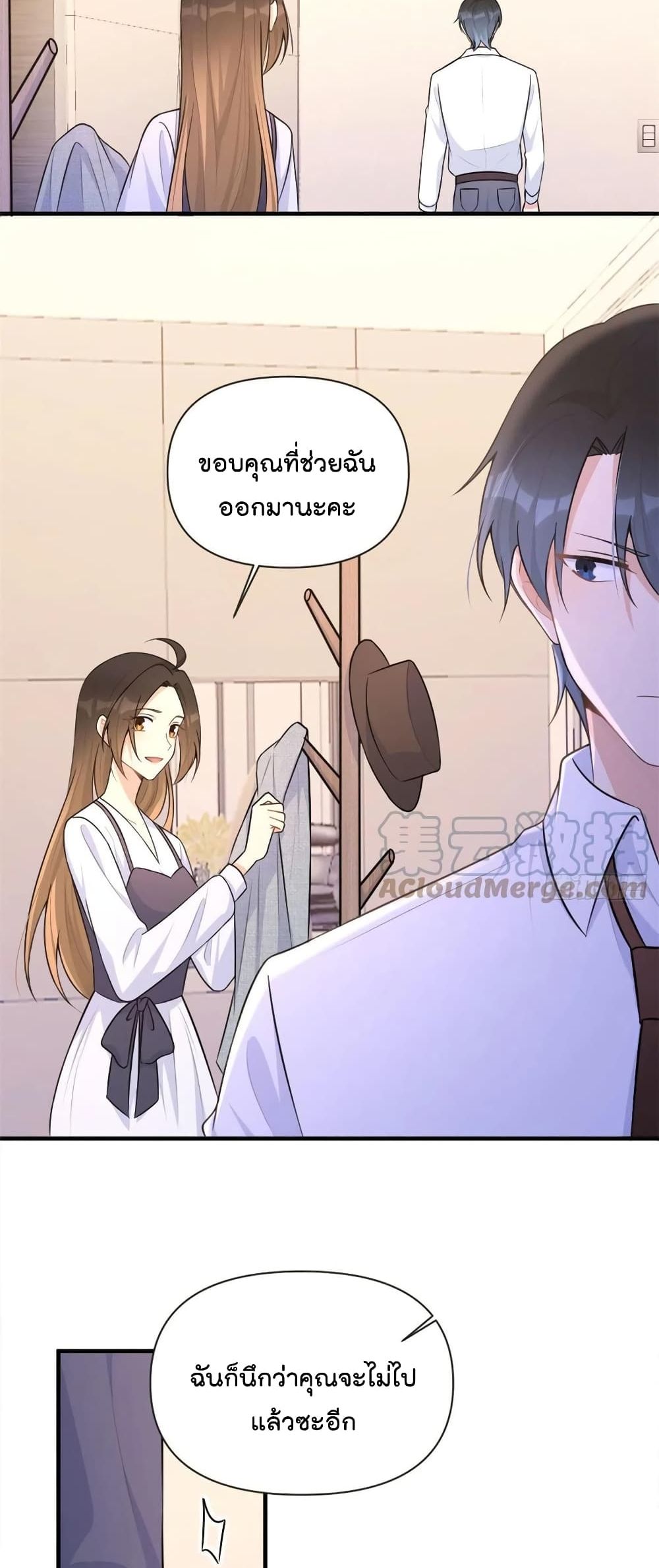 Remember Me? page 9
