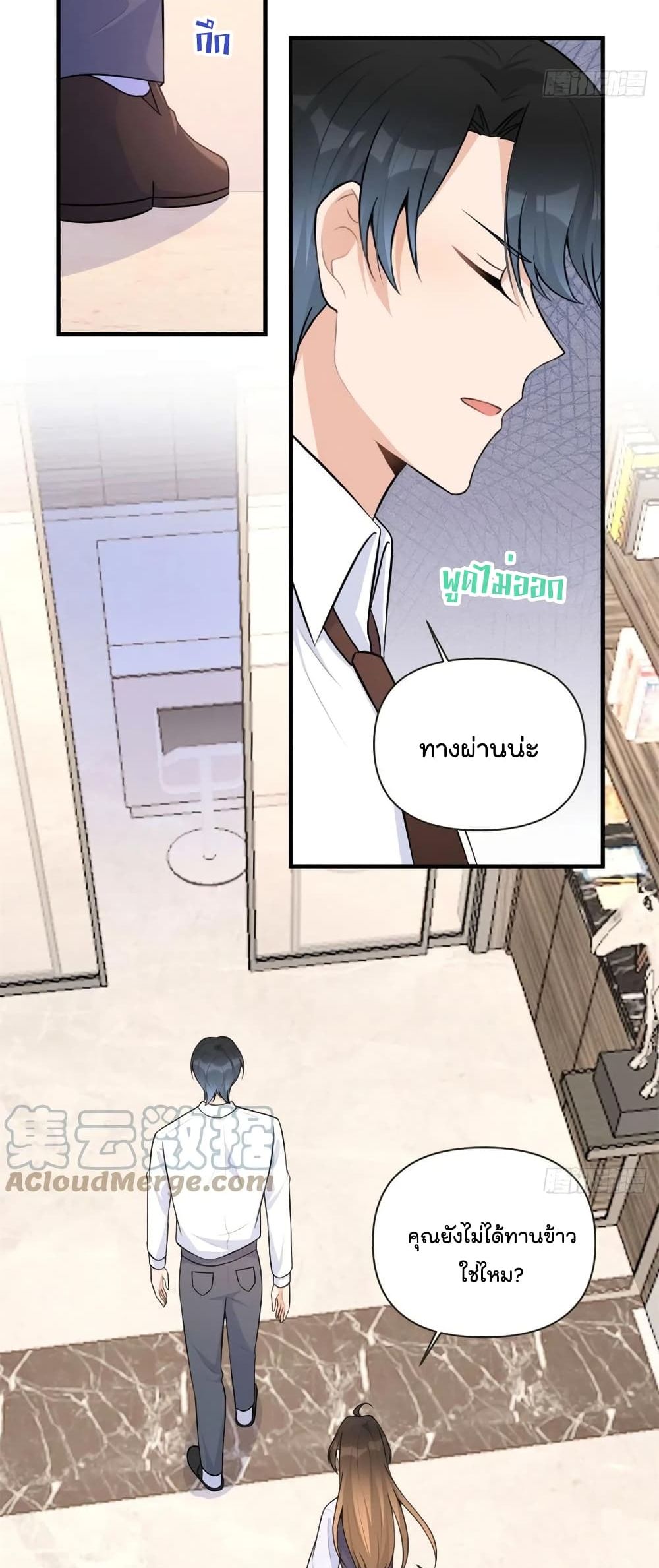 Remember Me? page 10