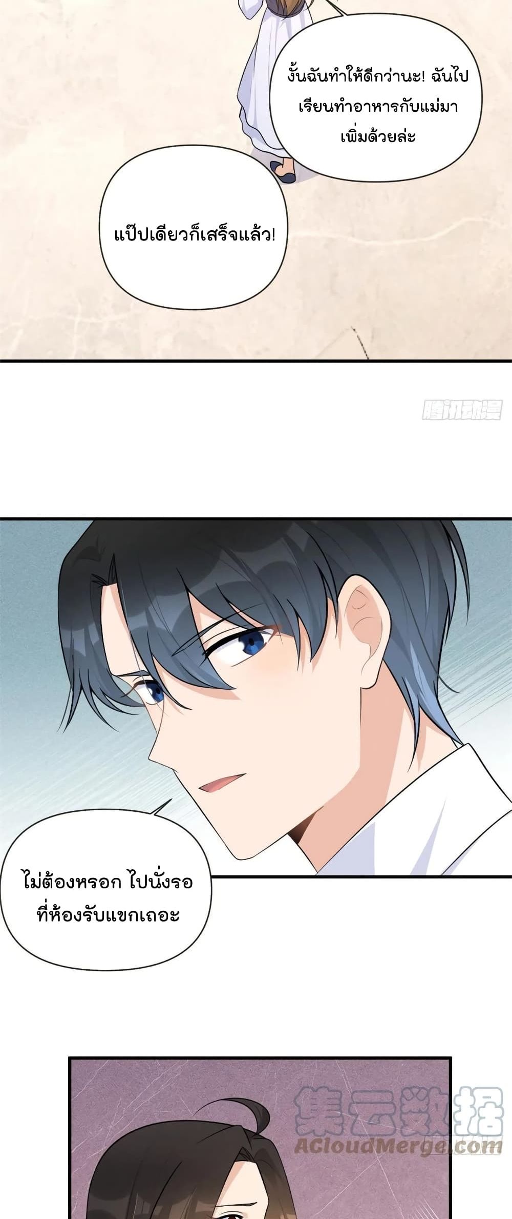 Remember Me? page 11