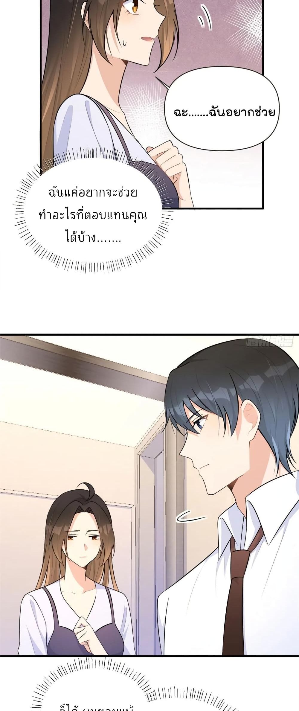 Remember Me? page 12