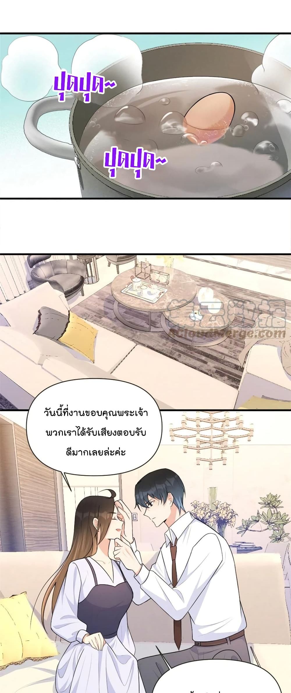Remember Me? page 14