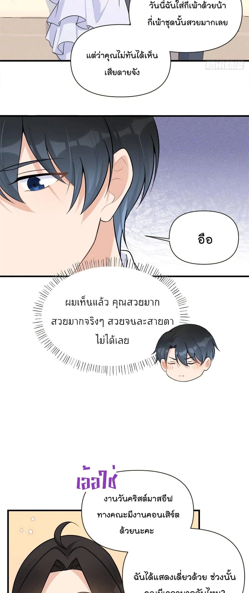 Remember Me? page 15