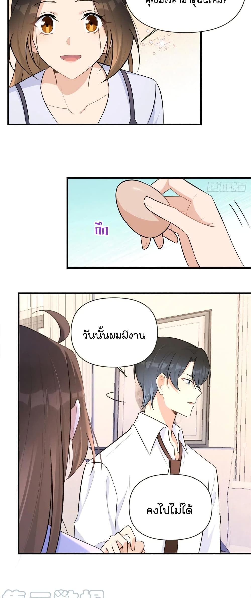 Remember Me? page 16