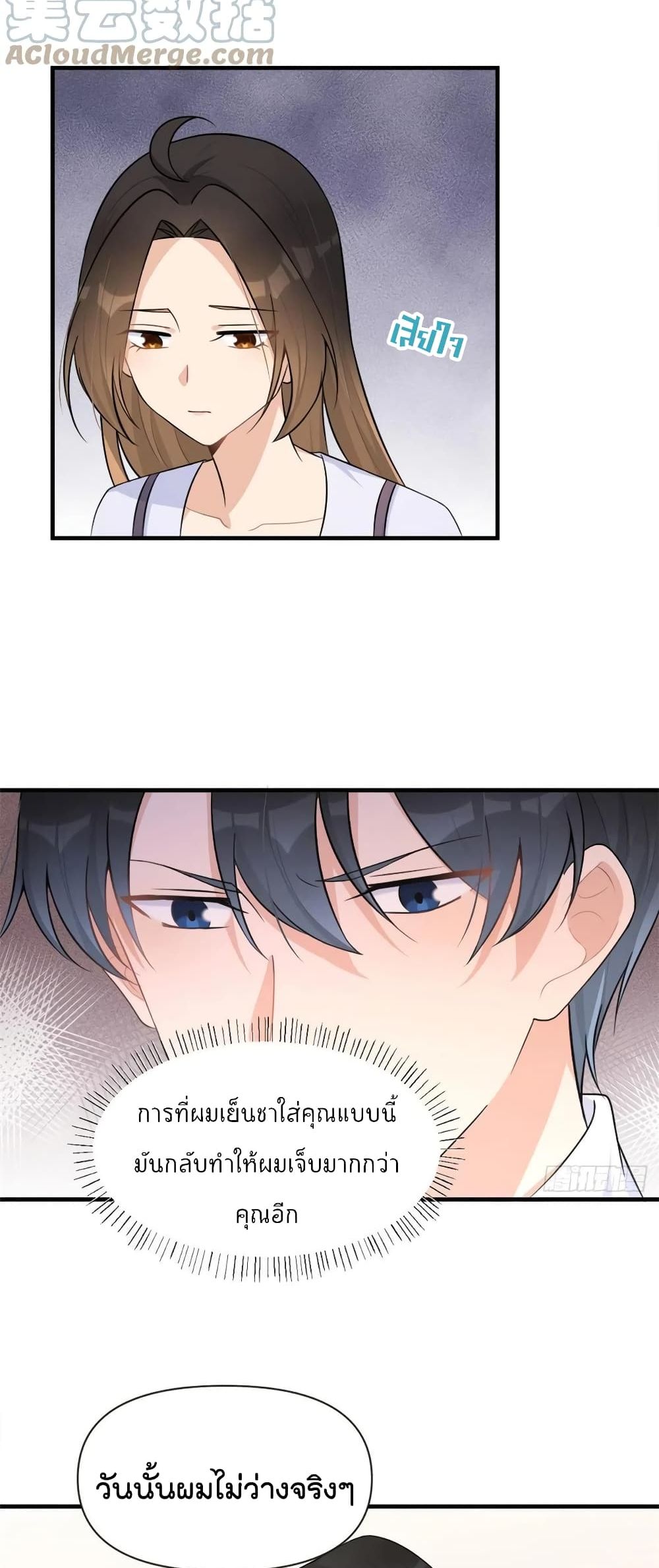 Remember Me? page 17