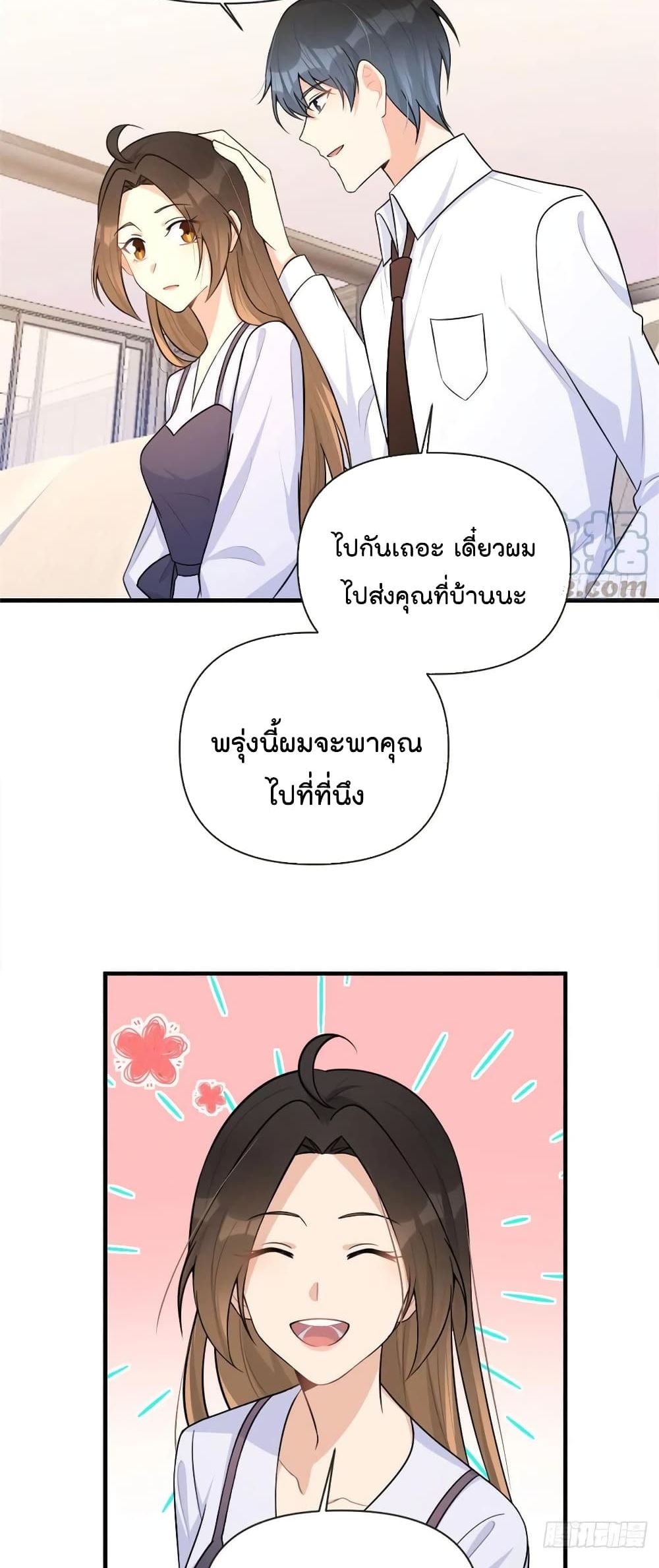 Remember Me? page 18