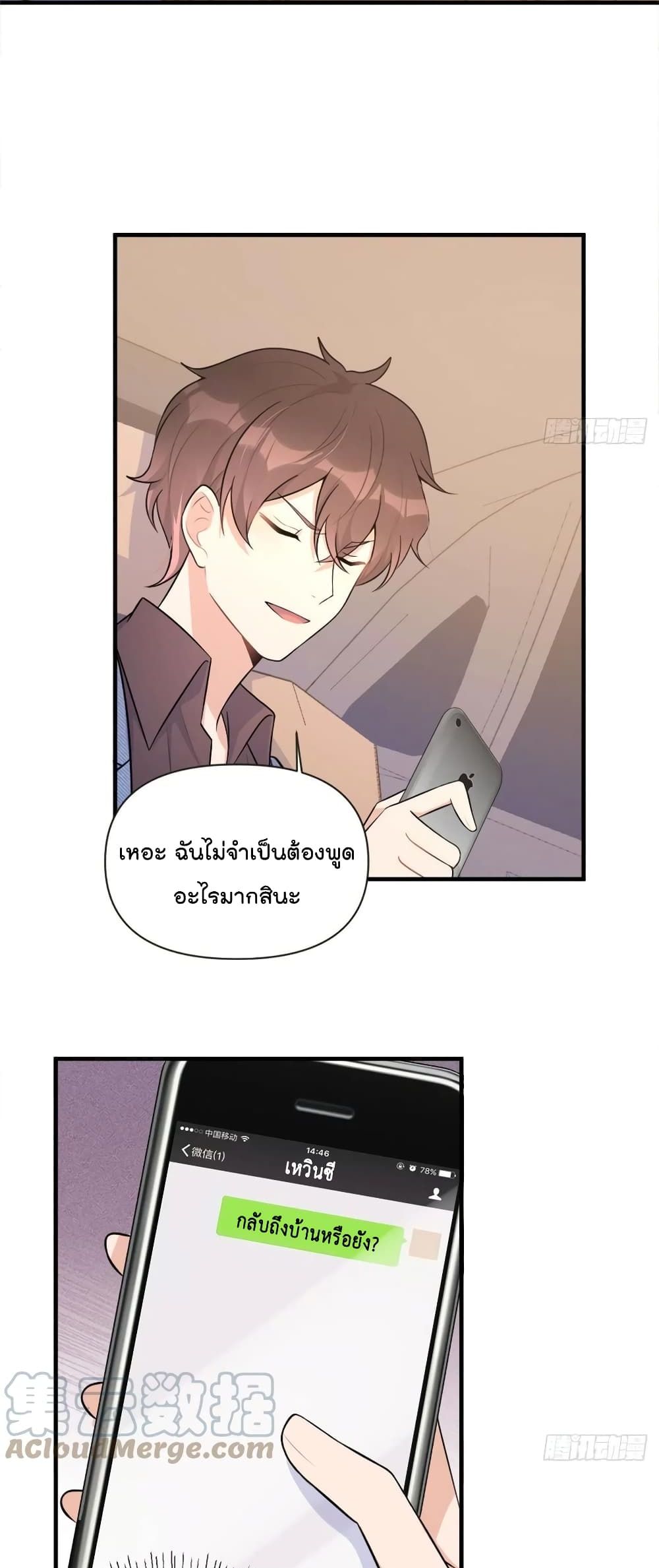 Remember Me? page 20