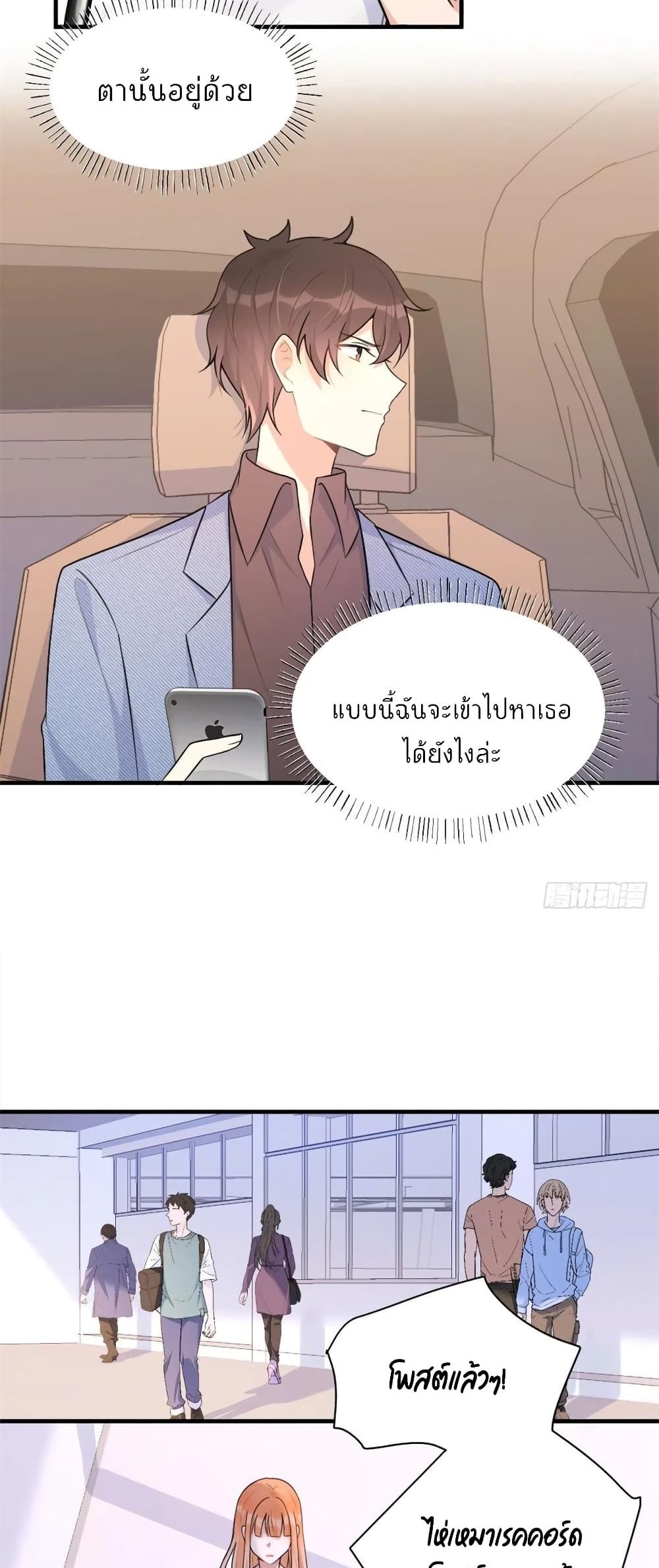Remember Me? page 21