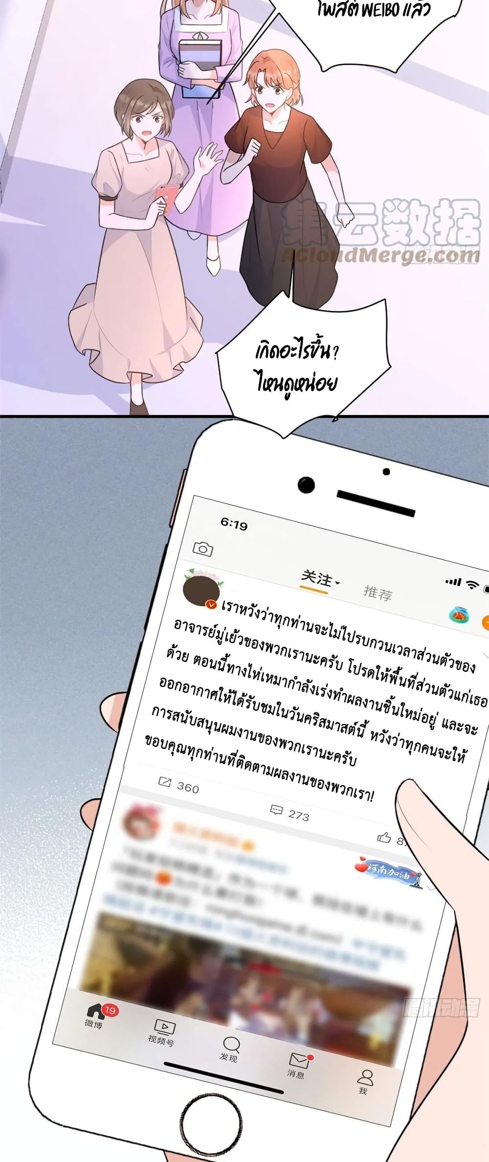 Remember Me? page 22