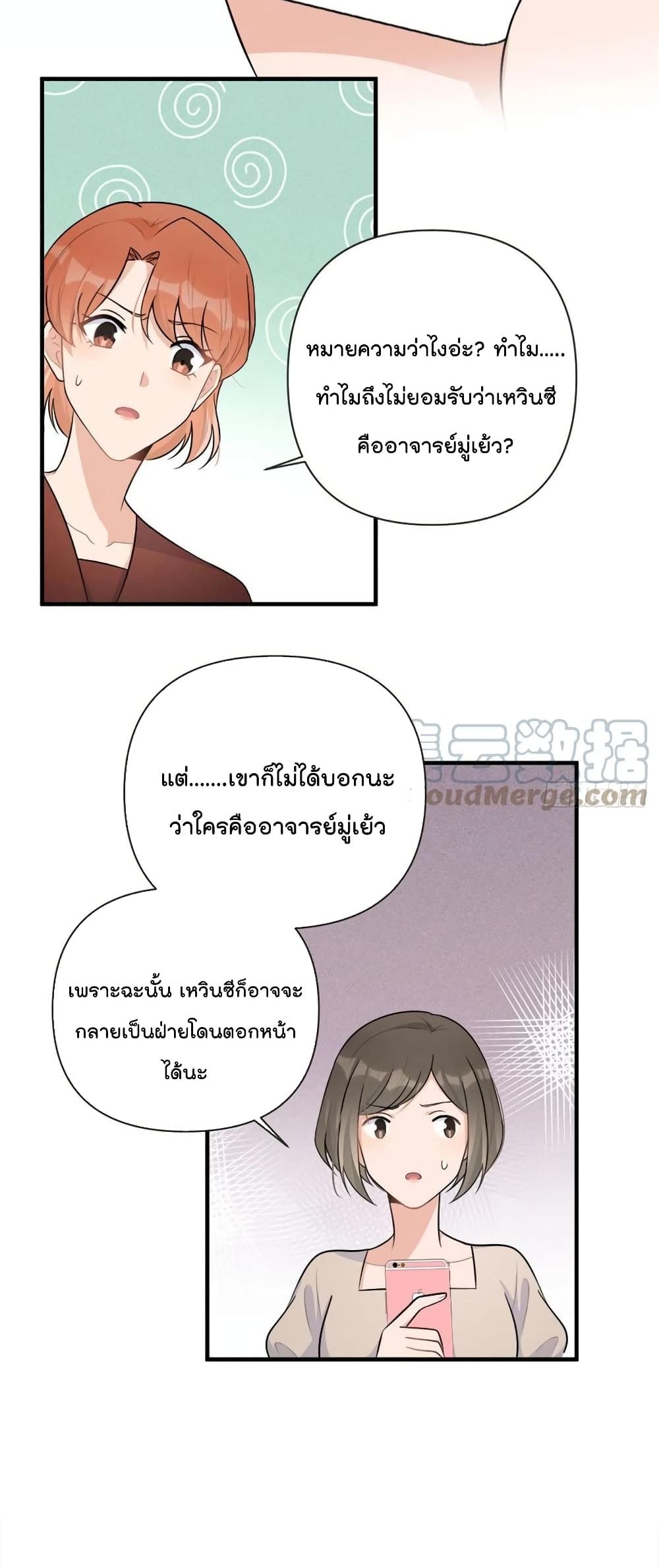 Remember Me? page 23