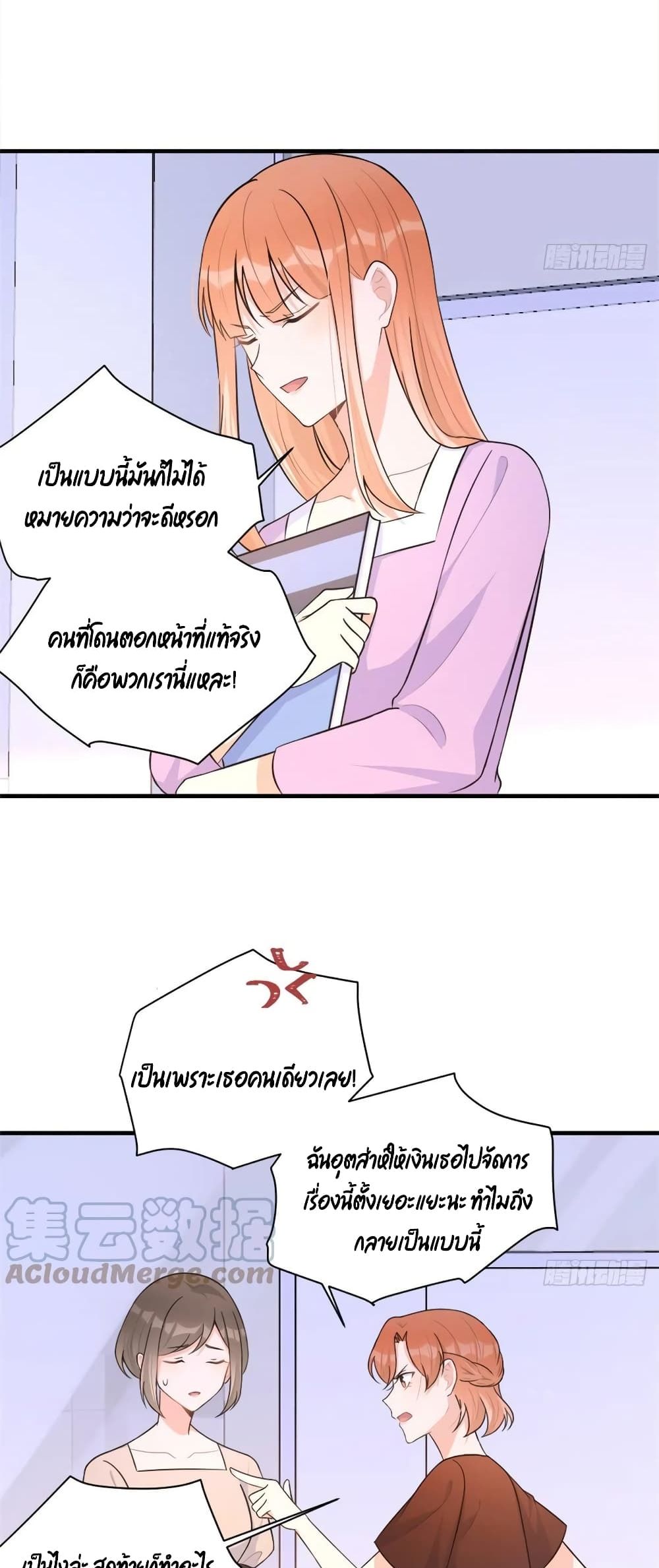 Remember Me? page 24