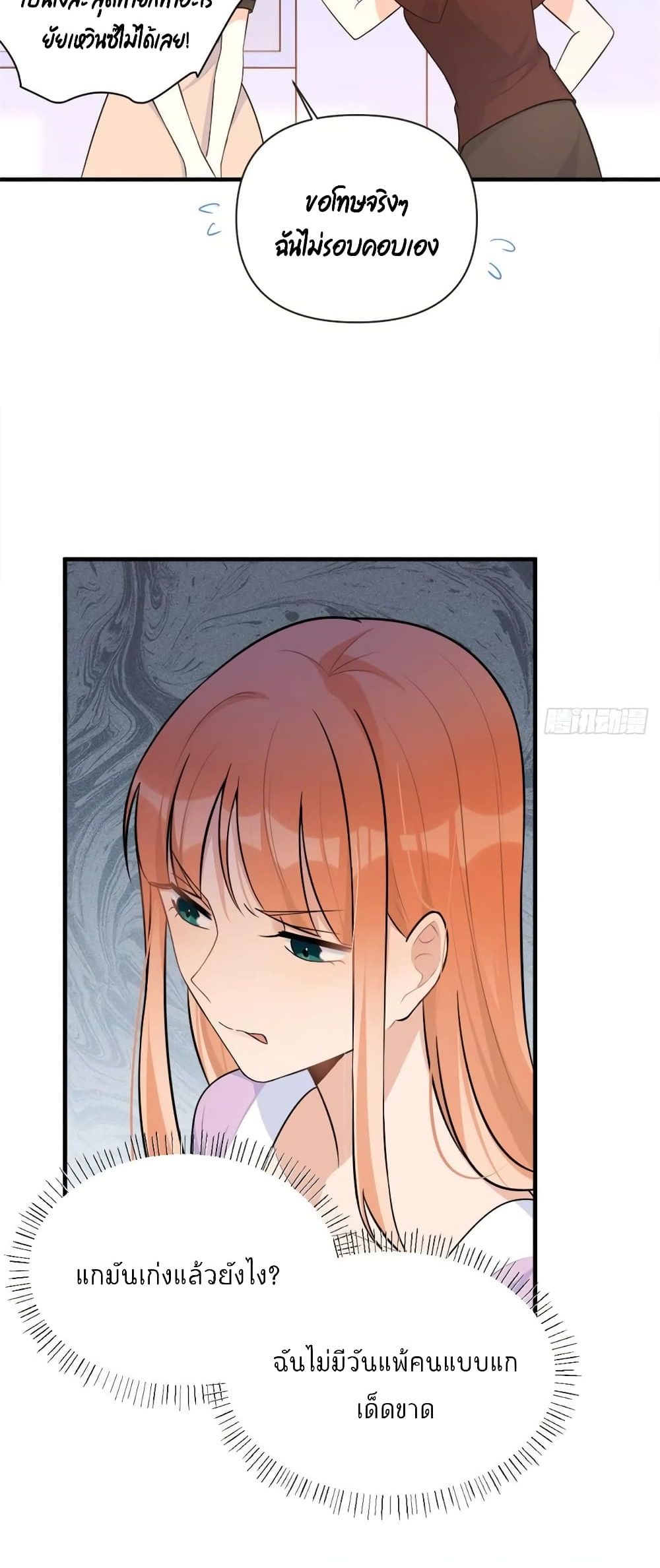 Remember Me? page 25