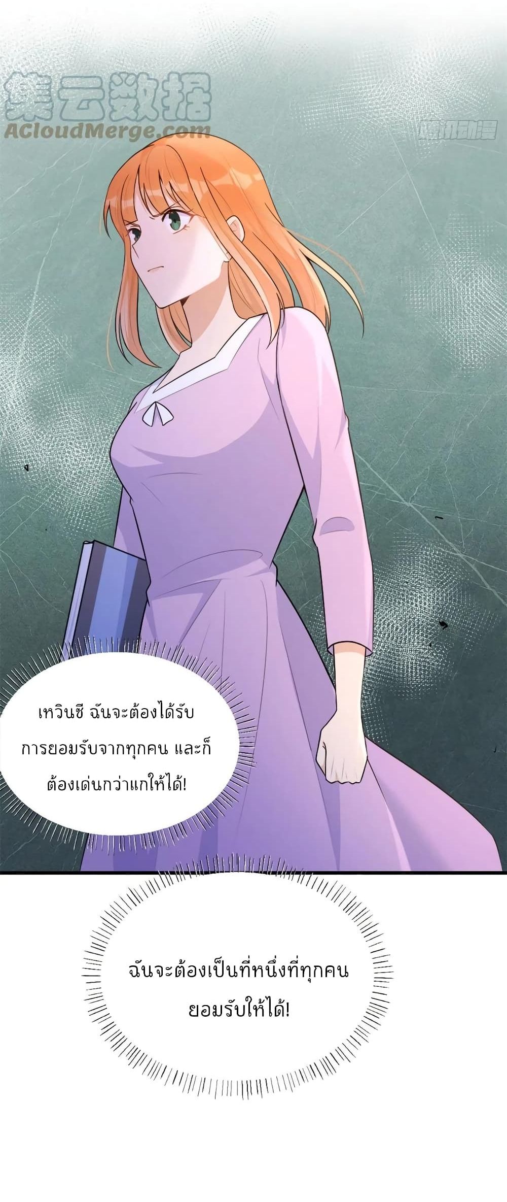 Remember Me? page 26