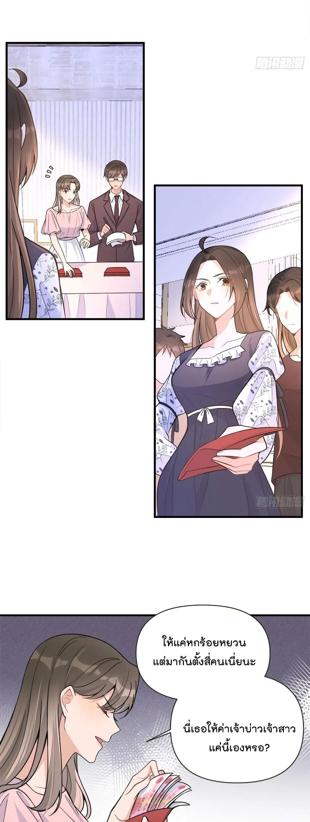 Remember Me? page 3