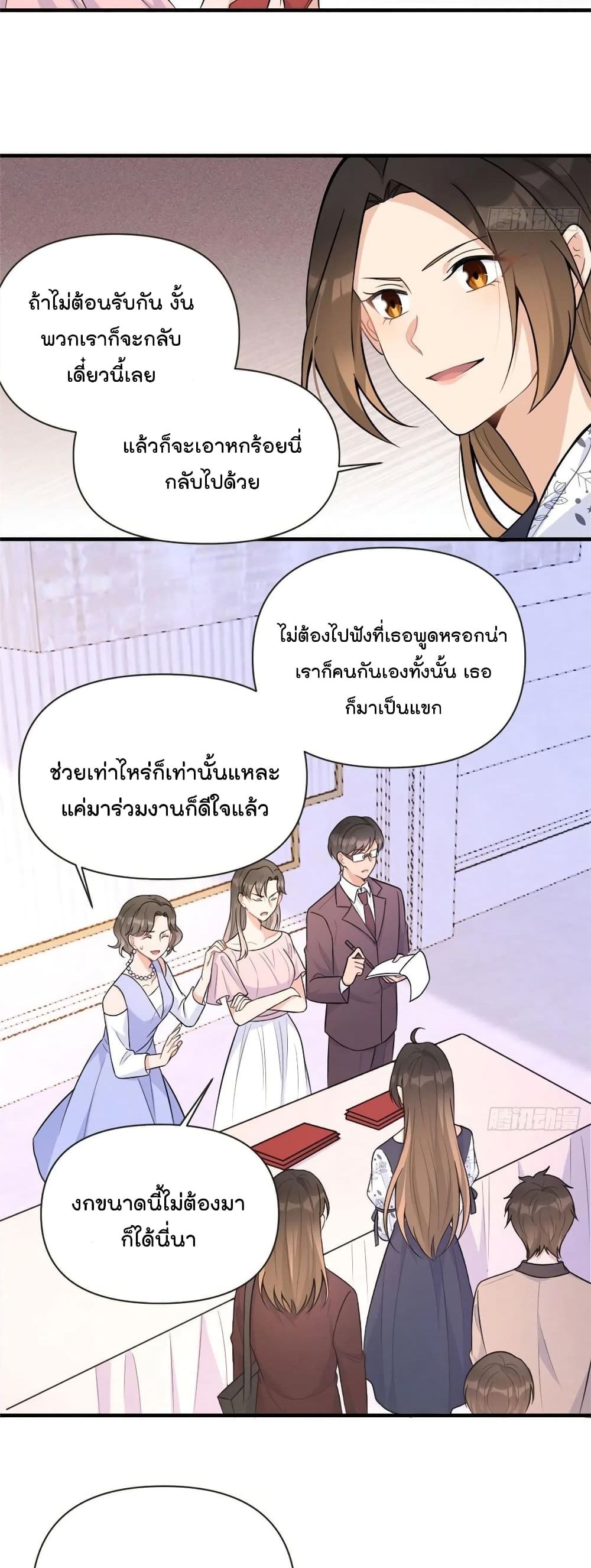 Remember Me? page 4