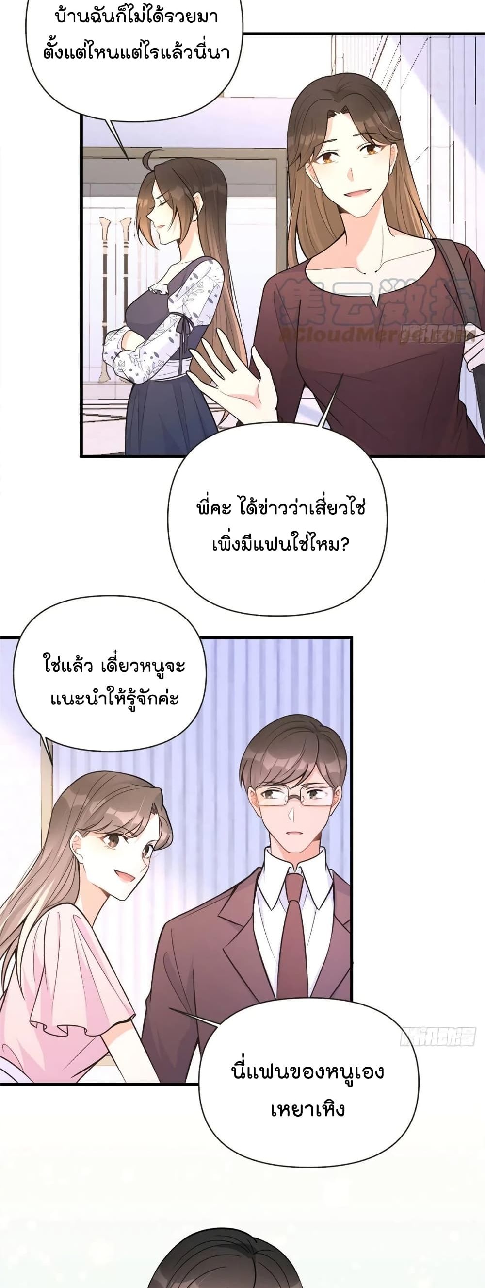 Remember Me? page 5