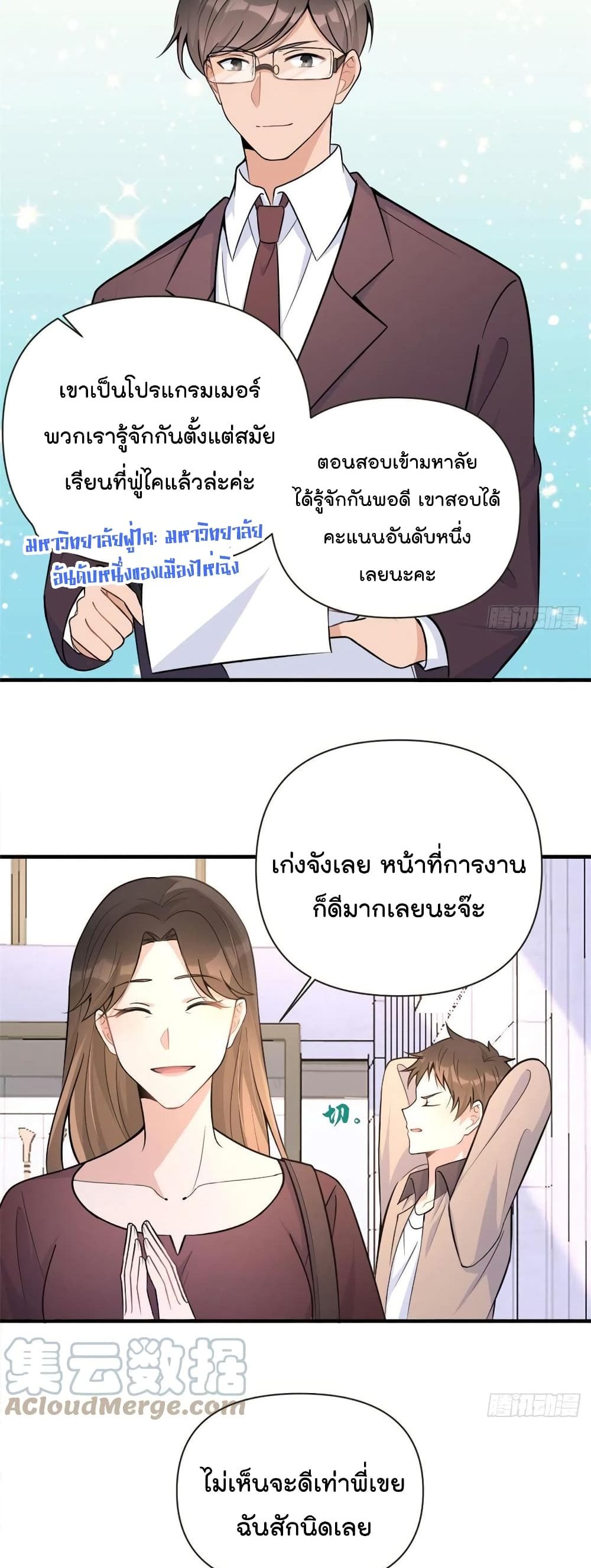 Remember Me? page 6
