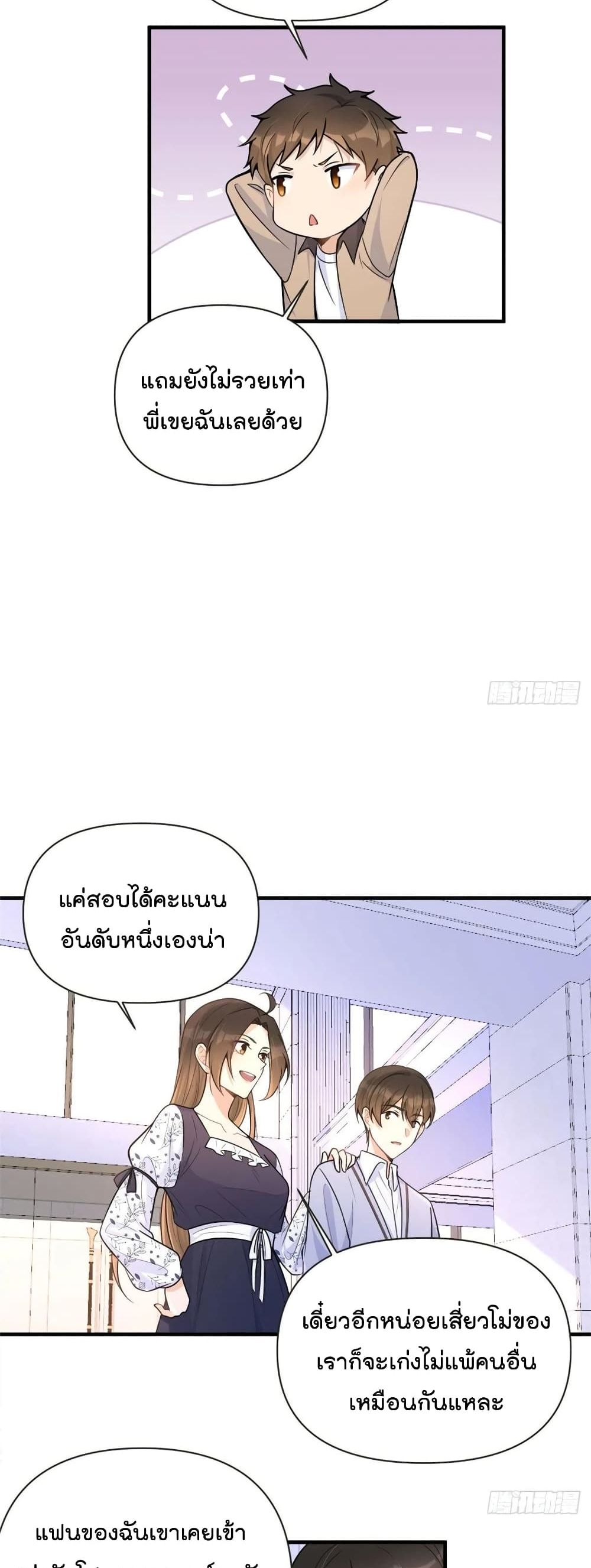 Remember Me? page 7