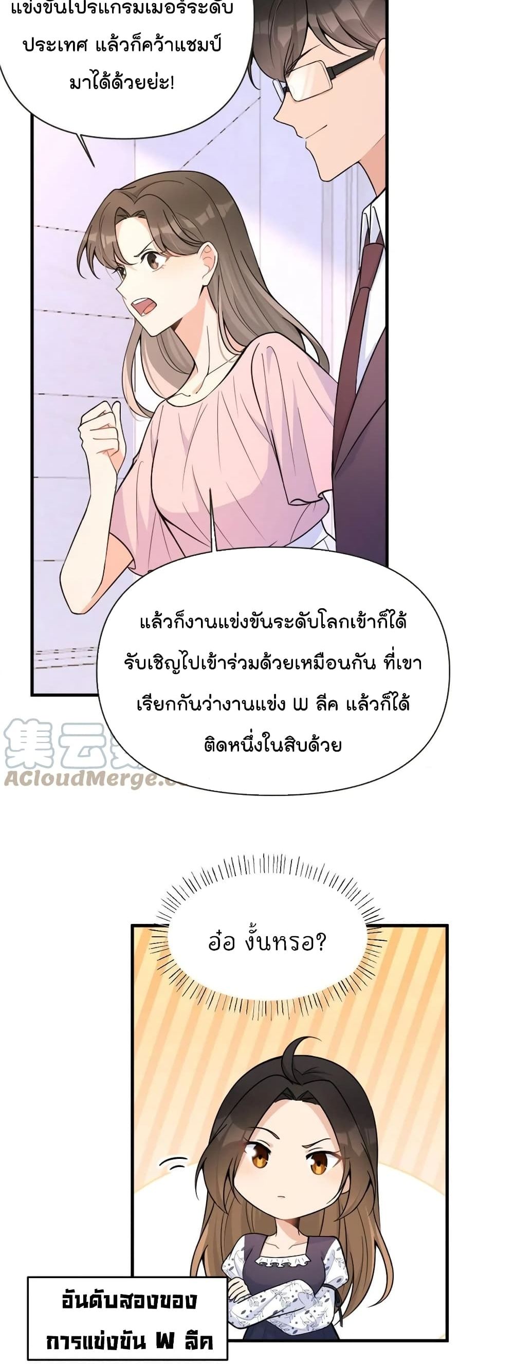 Remember Me? page 8