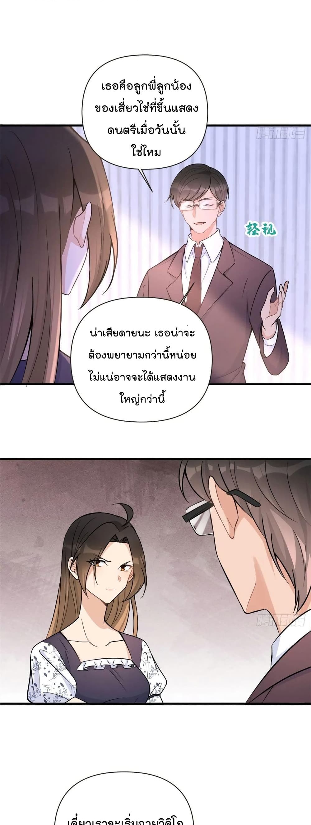 Remember Me? page 9