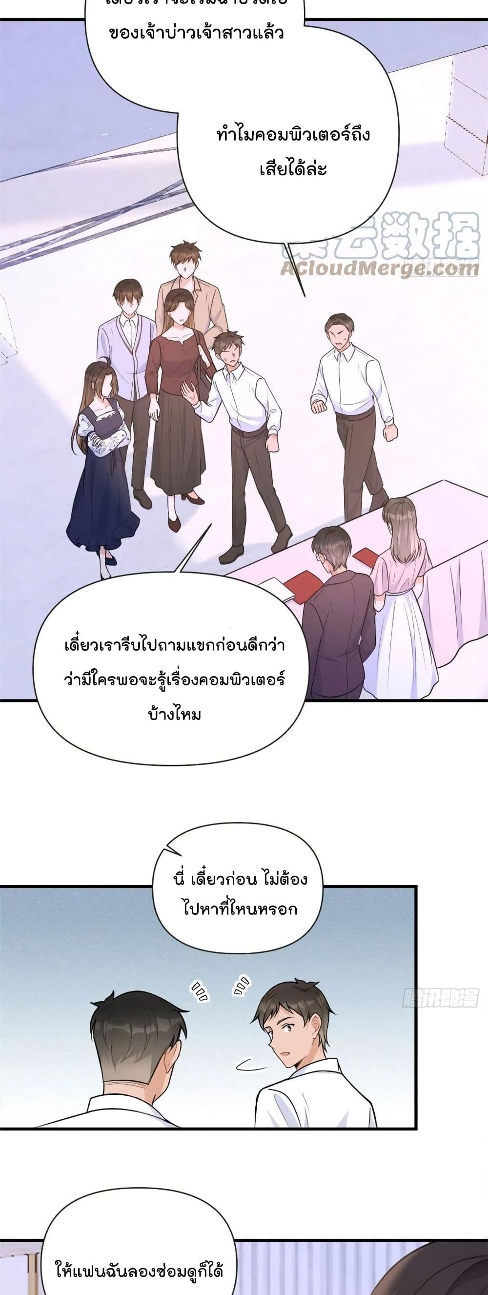 Remember Me? page 10