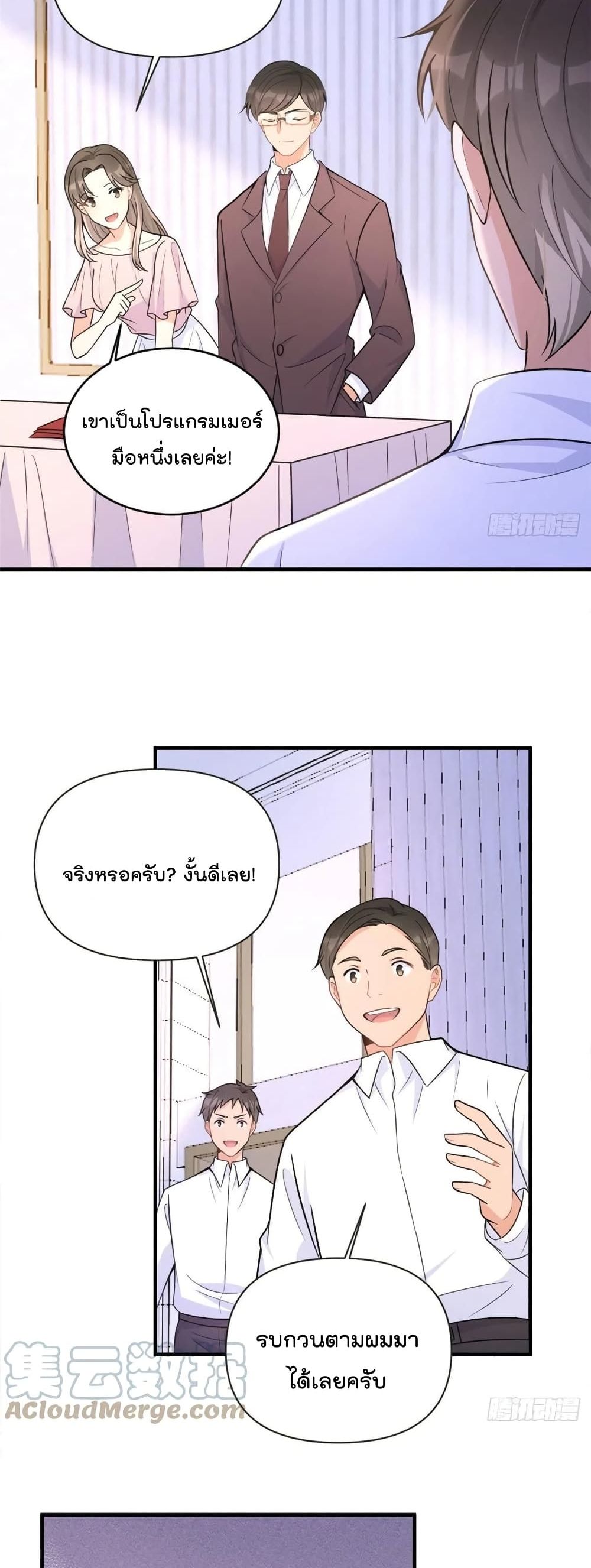 Remember Me? page 11