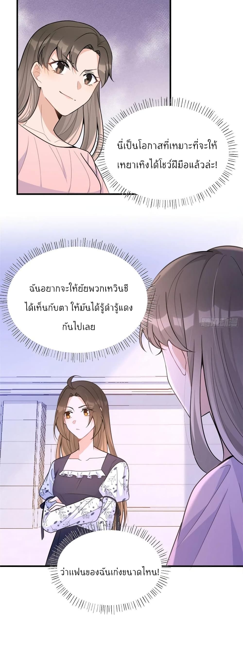Remember Me? page 12