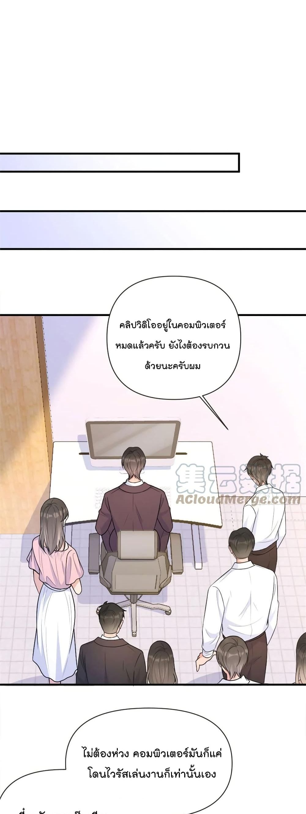 Remember Me? page 13