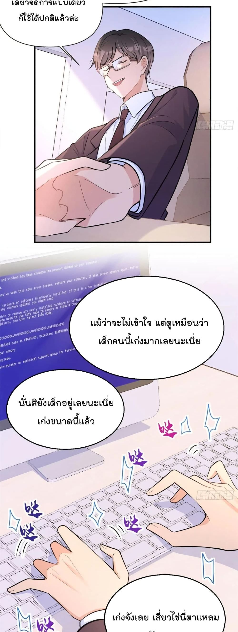 Remember Me? page 14