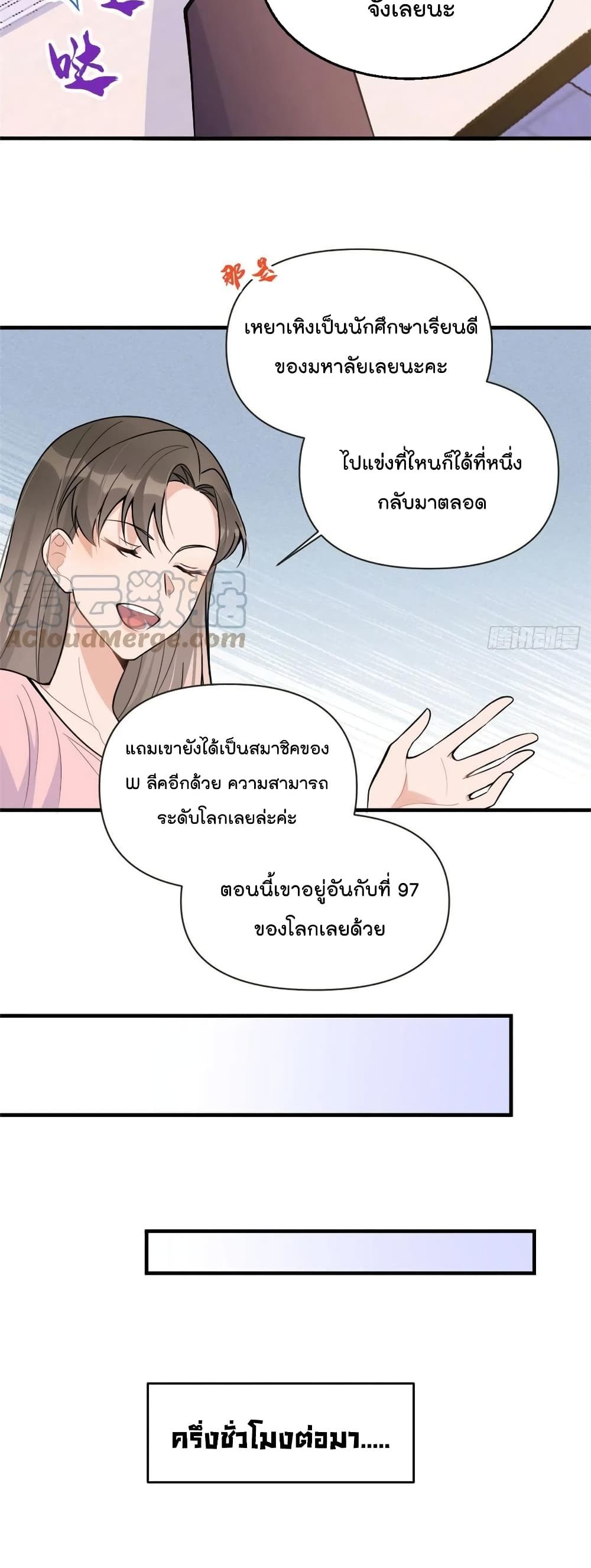Remember Me? page 15
