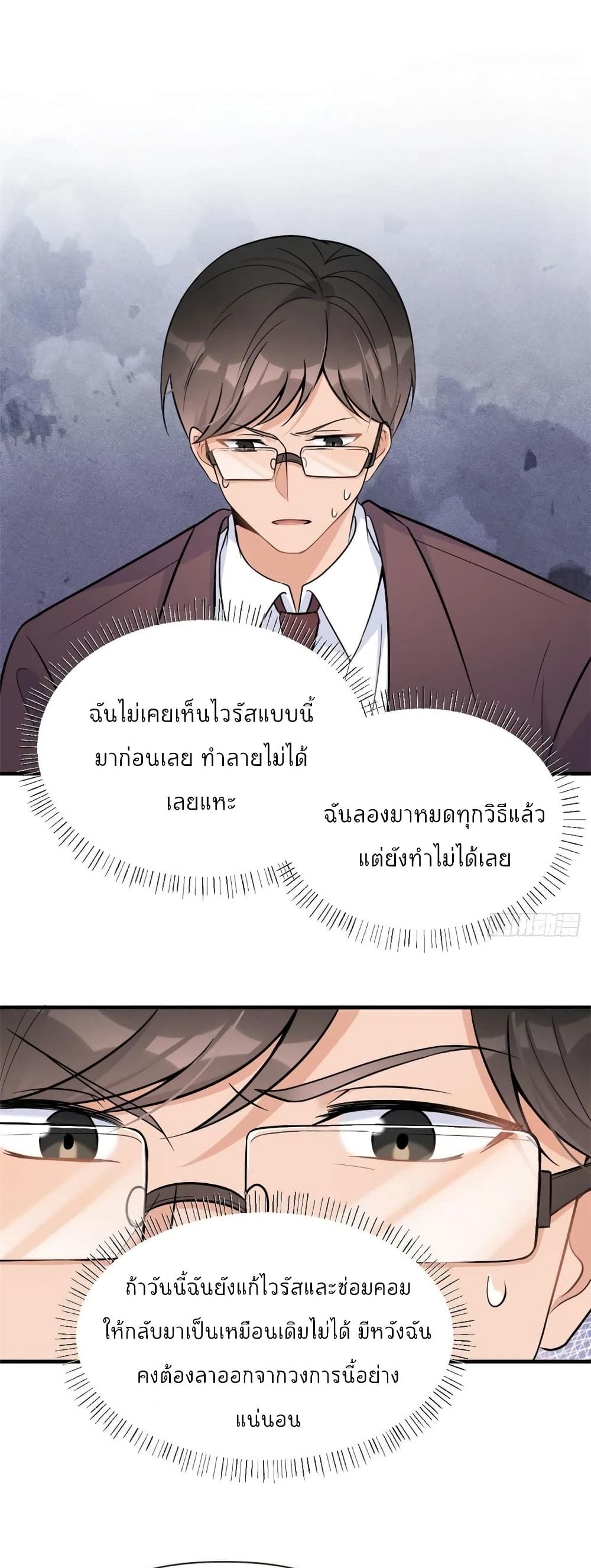 Remember Me? page 16