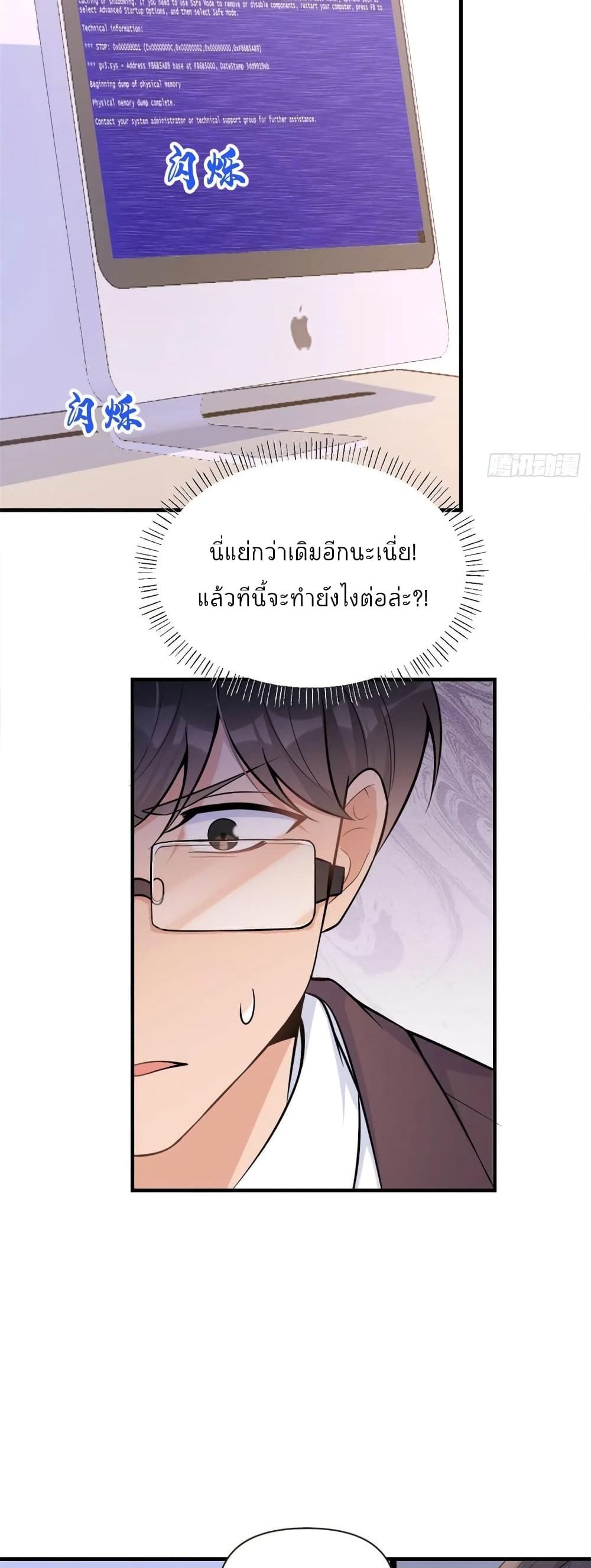 Remember Me? page 18