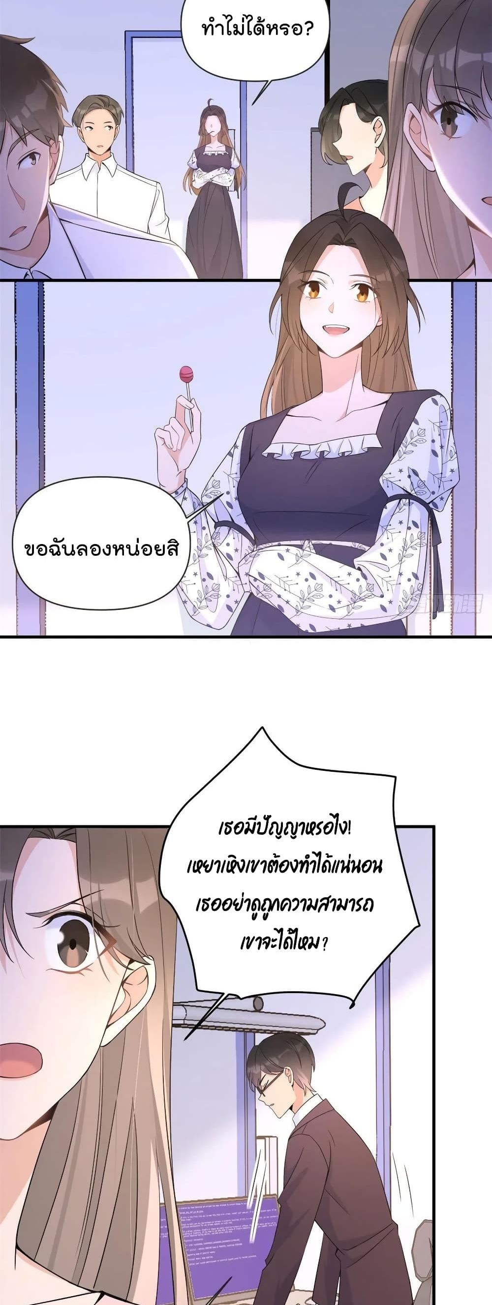 Remember Me? page 19