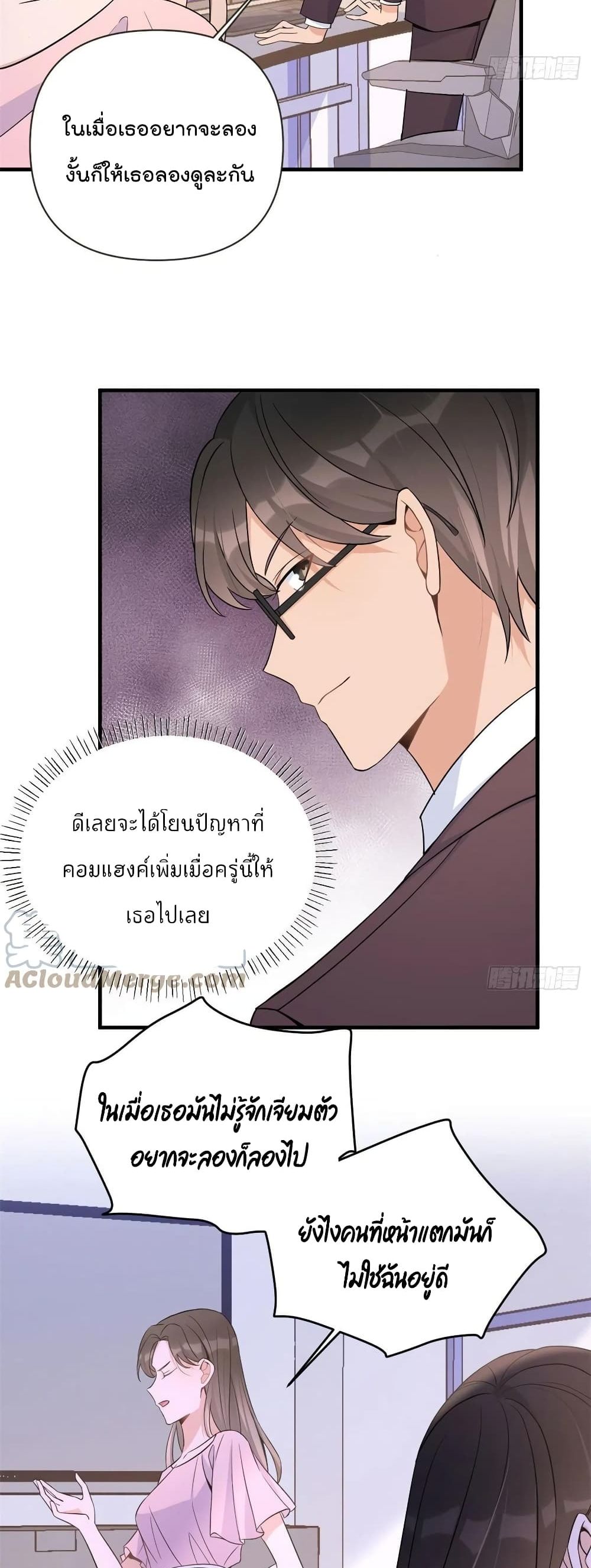 Remember Me? page 20