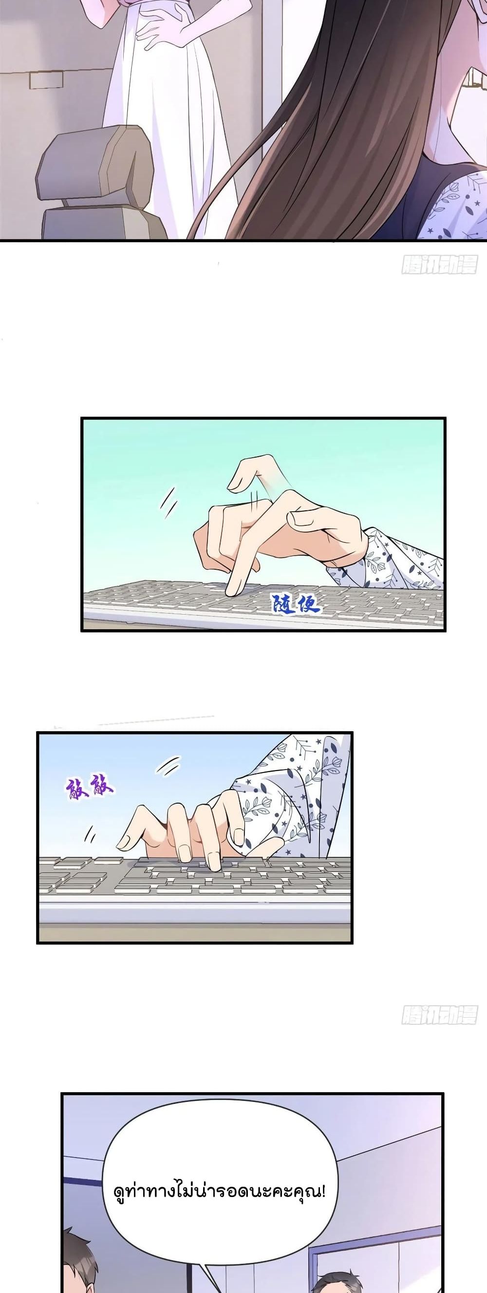 Remember Me? page 21