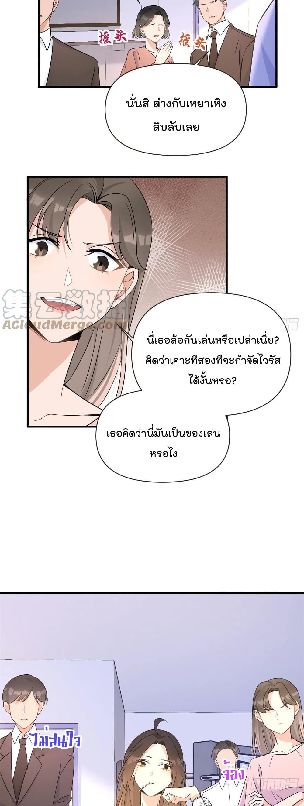 Remember Me? page 22