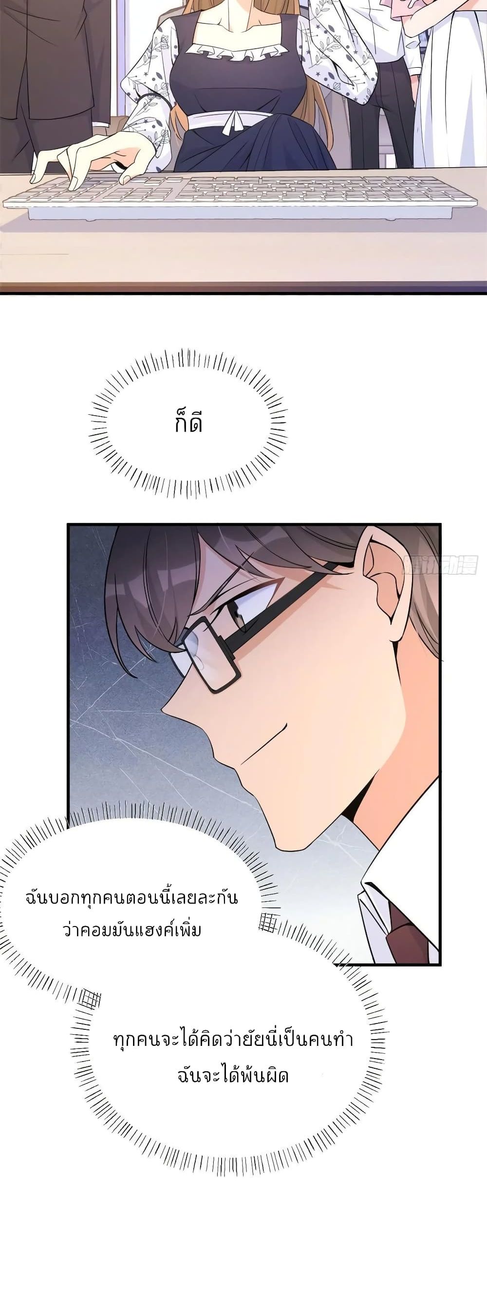 Remember Me? page 23
