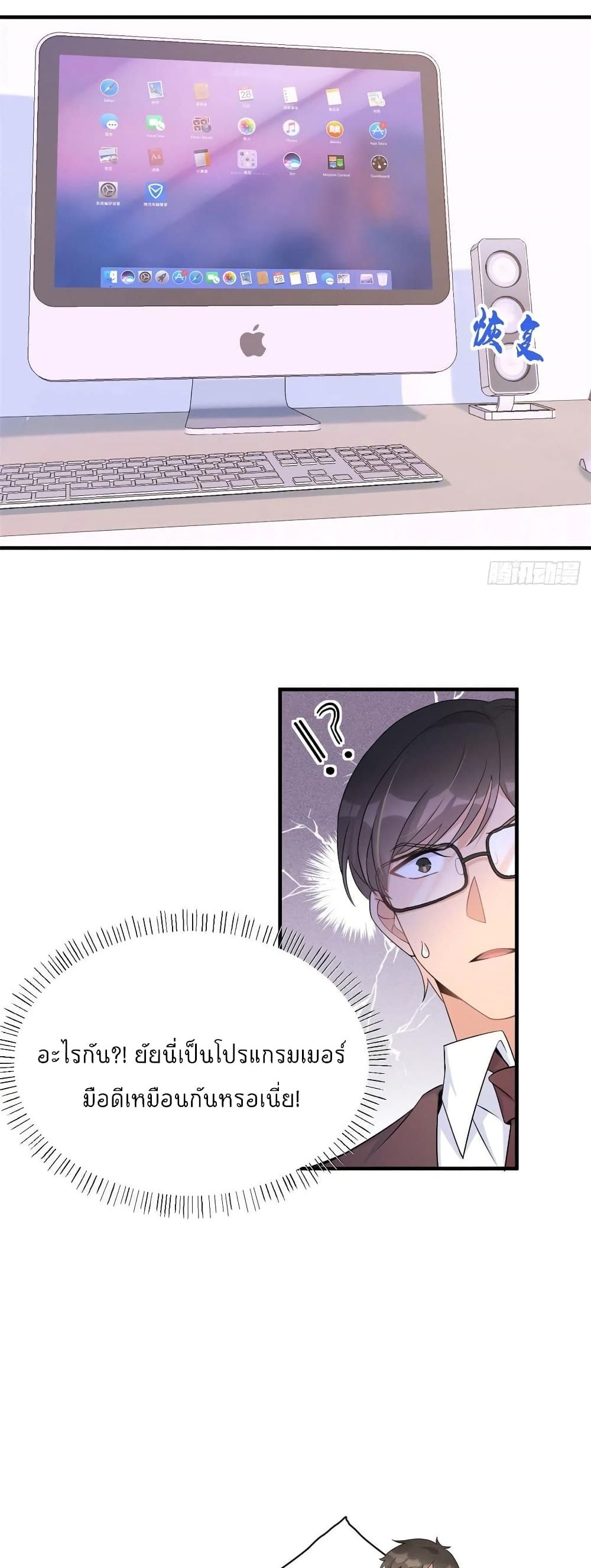 Remember Me? page 24