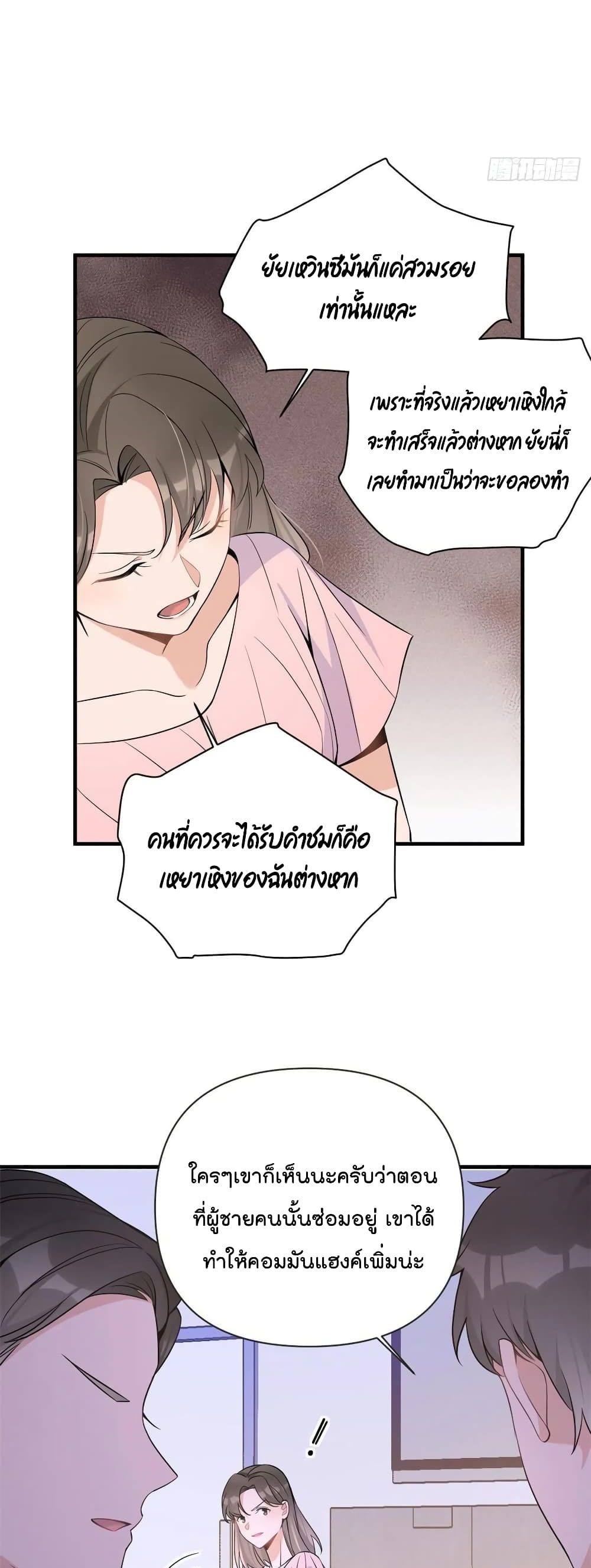 Remember Me? page 26