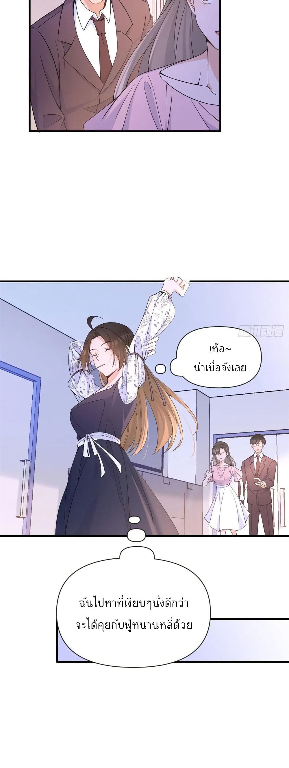 Remember Me? page 28