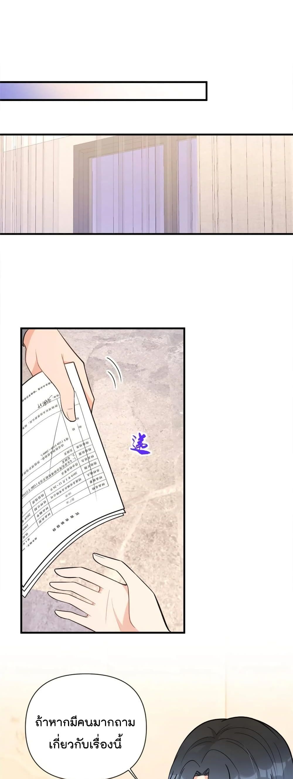 Remember Me? page 29