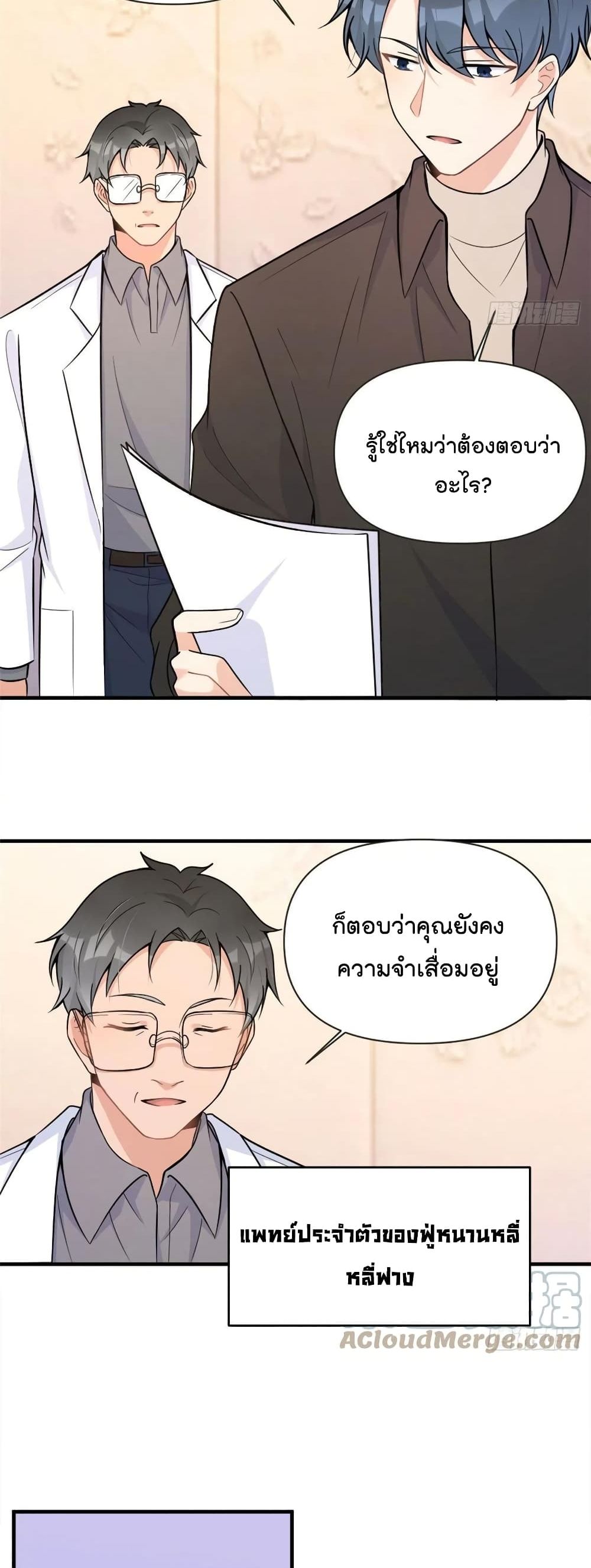 Remember Me? page 30