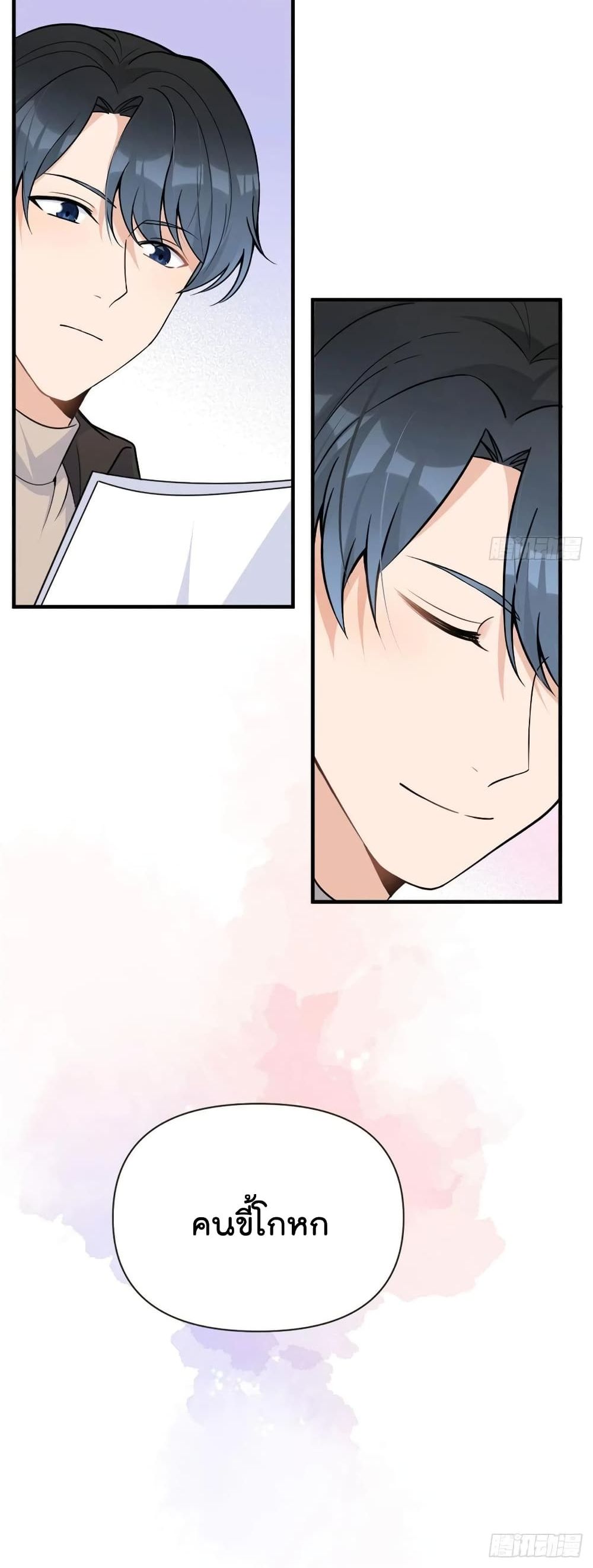 Remember Me? page 31