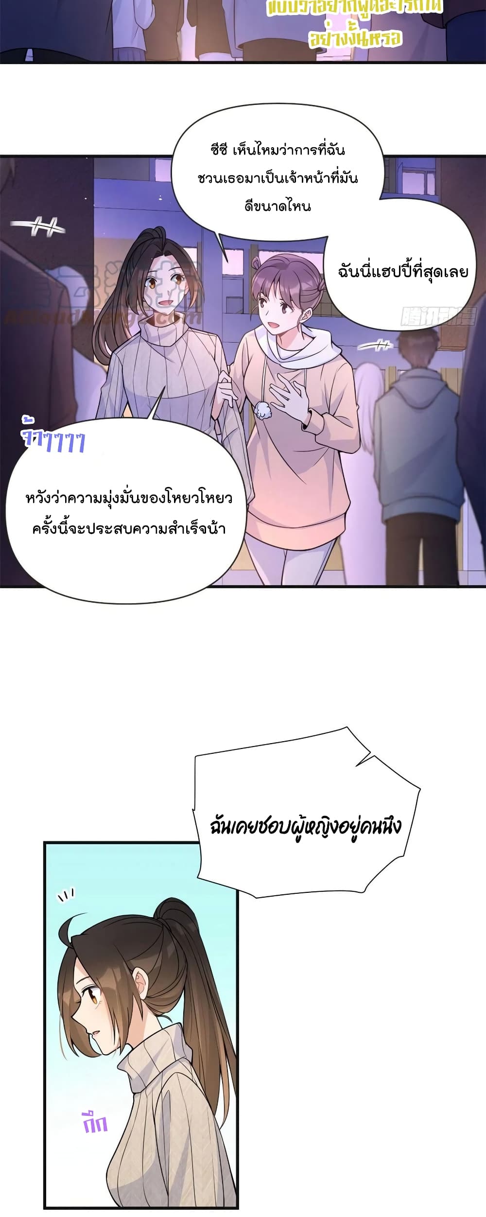 Remember Me? page 3