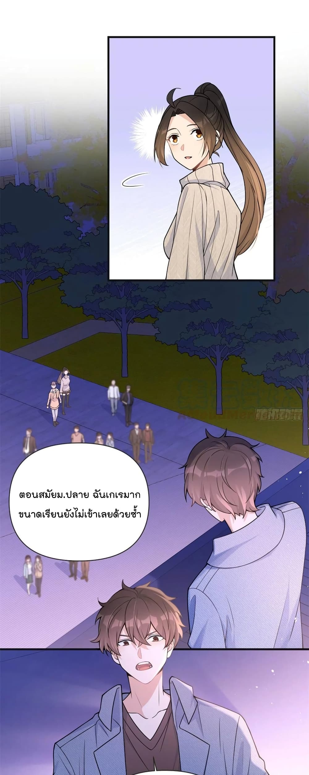 Remember Me? page 4