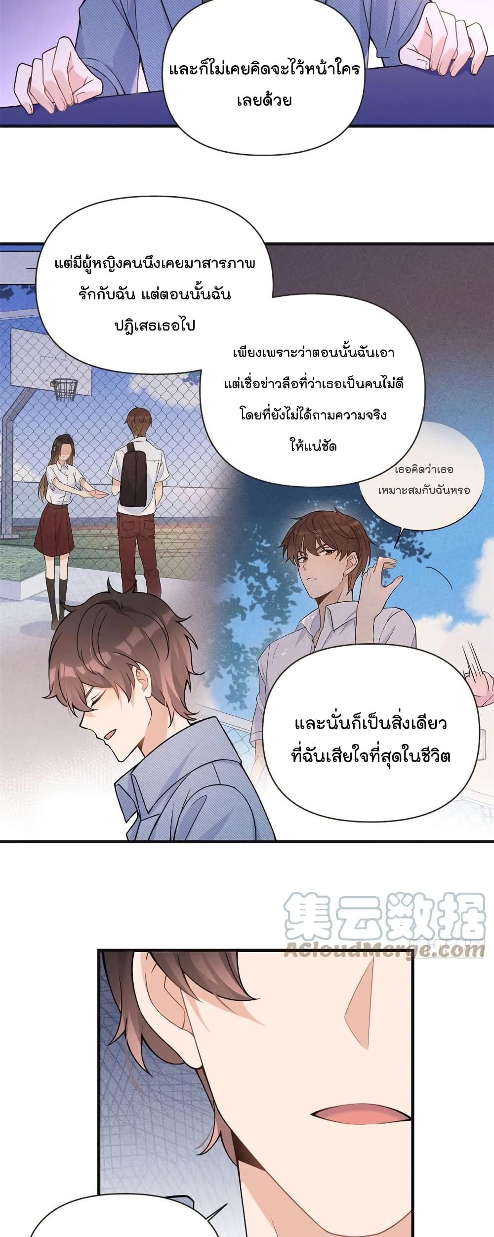 Remember Me? page 5